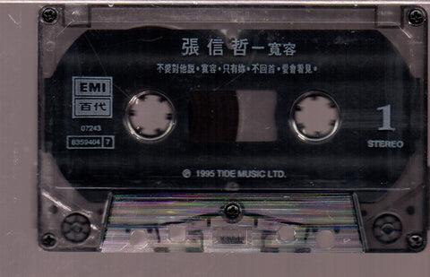 [Pre-owned] Jeff Chang / 張信哲 - 寬容 (卡帶/Cassette)