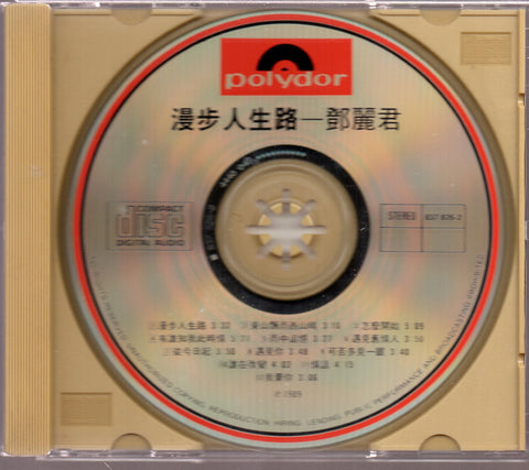 [Pre-owned] Teresa Teng / 鄧麗君 - 漫步人生路 CD