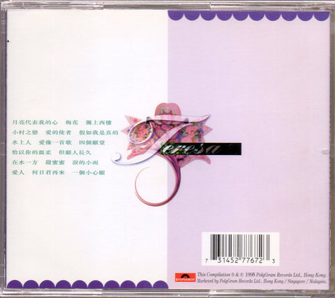 [Pre-owned] Teresa Teng / 鄧麗君 - 精選 Vol.1 CD