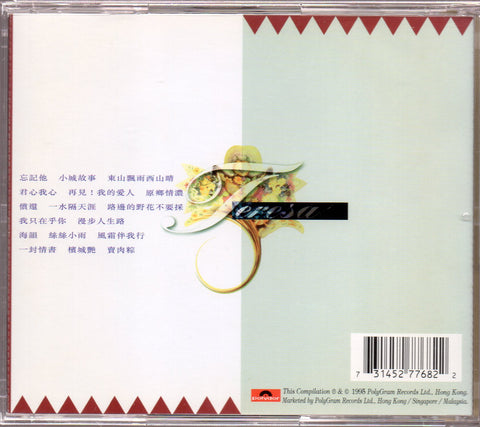 [Pre-owned] Teresa Teng / 鄧麗君 - 精選 Vol.2 CD