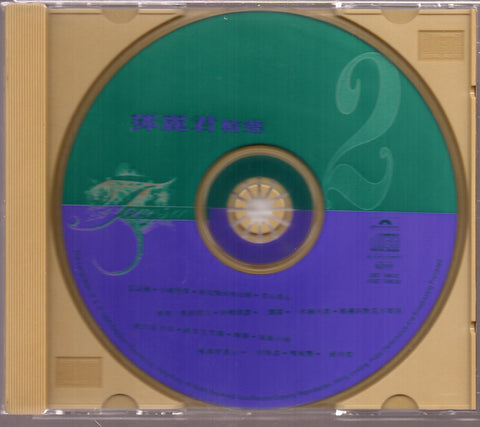 [Pre-owned] Teresa Teng / 鄧麗君 - 精選 Vol.2 CD