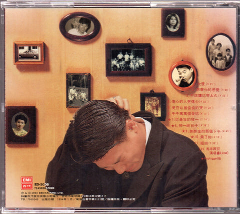 [Pre-owned] Eric Moo / 巫啟賢 - 太傻 情歌回顧展 CD
