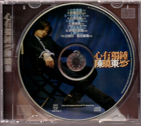 [Pre-owned] Daniel Chan / 陳曉東 - 心有獨鍾 CD