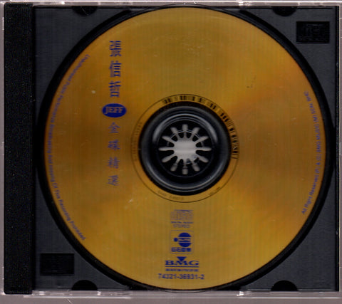[Pre-owned] Jeff Chang / 張信哲 - 金碟精選 CD