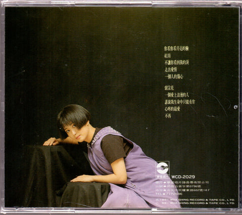 [Pre-owned] Meng Ting Wei / 孟庭葦 - 你看你看月亮的臉 CD