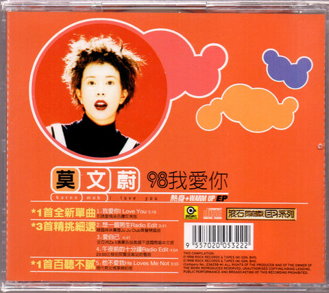 [Pre-owned] Karen Mok / 莫文蔚 - 98我愛你 熱身+Warm Up EP CD