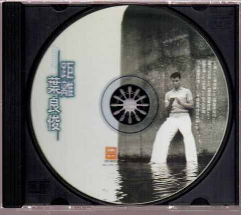 [Pre-owned] Jimmy Ye / 葉良俊 - 我總是聽你說 CD