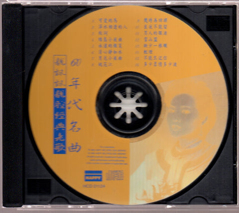 [Pre-owned] Long Piao Piao / 龍飄飄 - 60年代名曲 龍腔經典老歌 CD