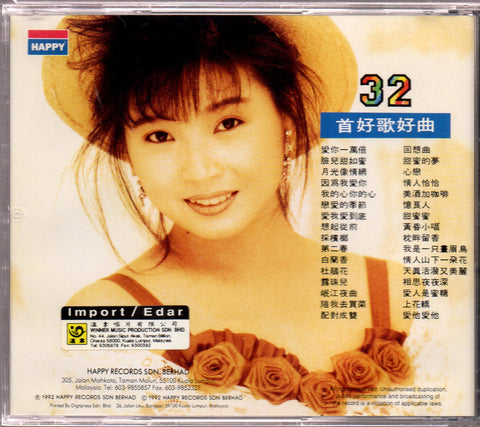 [Pre-owned] Xie Cai Yun / 謝彩妘 - 甜歌 10 in 1  CD