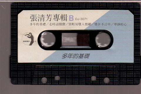 [Pre-owned] Stella Zhang Qing Fang / 張清芳 - 我還年輕 (卡帶/Cassette)