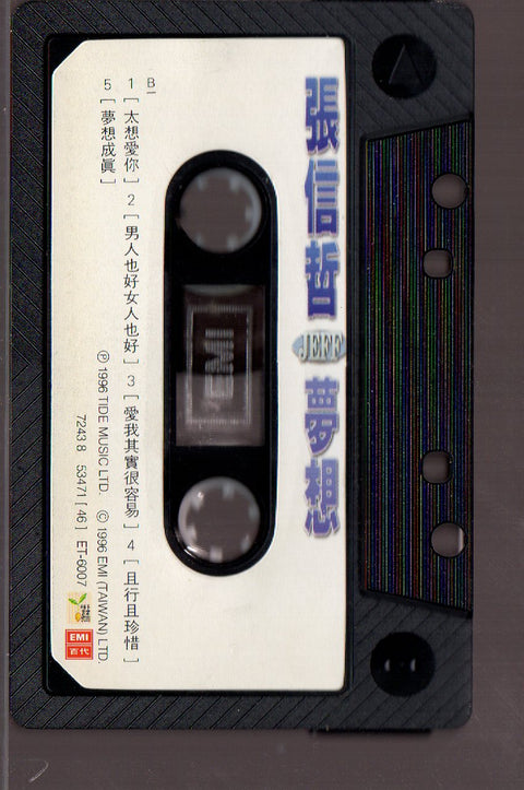 [Pre-owned] Jeff Chang / 張信哲 - 夢想 (卡帶/Cassette)