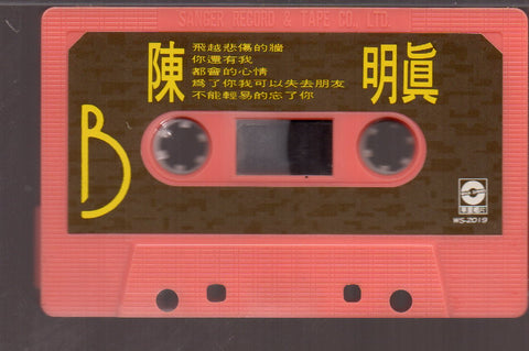[Pre-owned] Jennifer Chen Ming Zhen / 陳明真 - 變心的翅膀 (卡帶/Cassette)