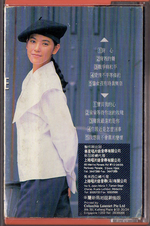 [Pre-owned] Jennifer Chen Ming Zhen / 陳明真 - 背心 (卡帶/Cassette)