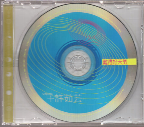 [Pre-owned] Valen Hsu / 許茹芸 - 難得好天氣 CD