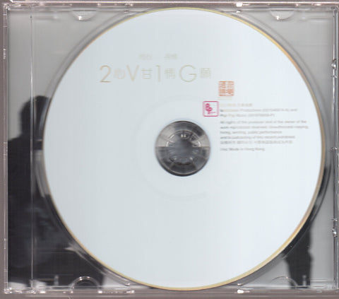 [Pre-owned] 2V1G - 用心.用情 心甘情願 CD