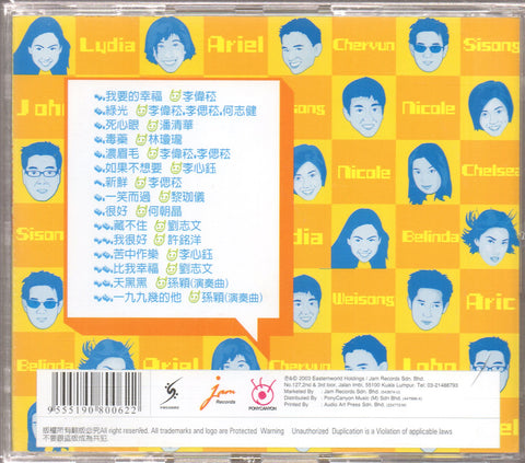 [Pre-owned] V.A. - 星聲代 CD