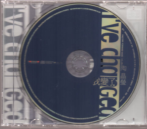 [Pre-owned] Tao Jing Ying / 陶晶瑩 - 我變了 CD