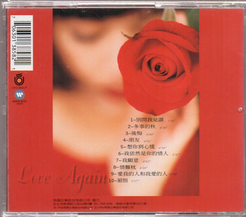 [Pre-owned] Ren Jie Ling / 任潔玲 - 二見鍾情 CD
