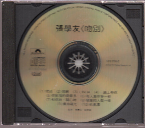 [Pre-owned] Jacky Cheung / 張學友 - 吻別 CD