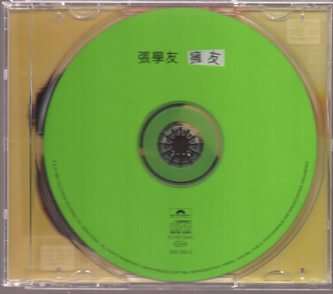 [Pre-owned] Jacky Cheung / 張學友 - 擁友 CD