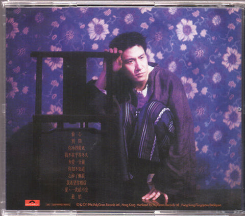 [Pre-owned] Jacky Cheung / 張學友 - 偷心 CD