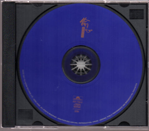 [Pre-owned] Jacky Cheung / 張學友 - 偷心 CD