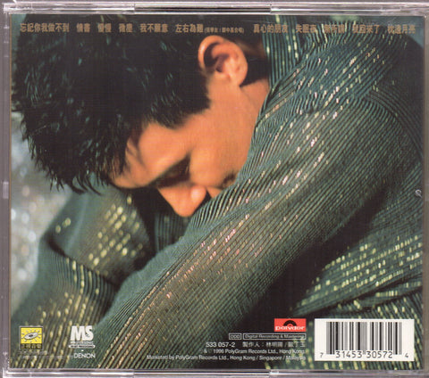 [Pre-owned] Jacky Cheung / 張學友 - 忘記你我做不到 CD