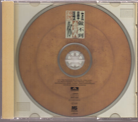 [Pre-owned] Jacky Cheung / 張學友 - 忘記你我做不到 CD