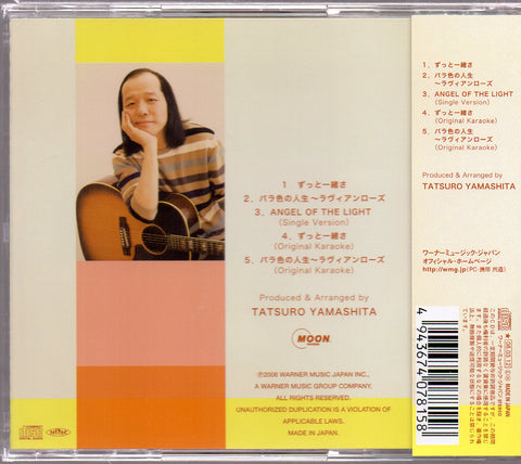 [Pre-owned] Tatsuro Yamashita / 山下達郎 - ずっと一緒さ Maxi-single CD