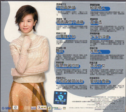 [Pre-owned] Huang Yee Ling / 黃乙玲 - 一人一首成名曲 II 不如甭熟識 2CD (慶功加值版)