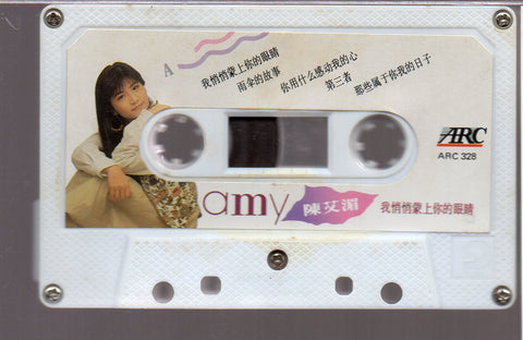 [Pre-owned] Amy Chen Ai Mei / 陳艾湄 - 我悄悄蒙上你的眼睛 (卡帶/Cassette)