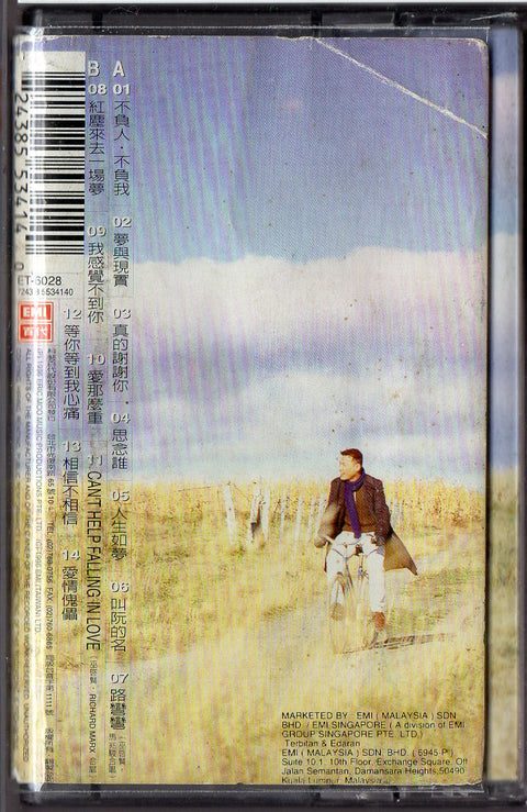 [Pre-owned] Eric Moo / 巫啟賢 - Listen 巫啟賢的傻情歌 (卡帶/Cassette)