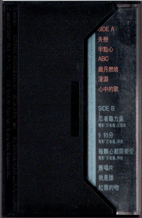 [Pre-owned] Grasshopper / 草蜢 - The Best 失戀 (卡帶/Cassette)