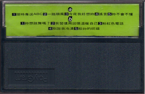 [Pre-owned] Grasshopper / 草蜢 - 限時專送 (卡帶/Cassette)