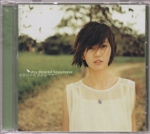 Stefanie Sun Yan Zi / 孫燕姿 - 我要的幸福 CD