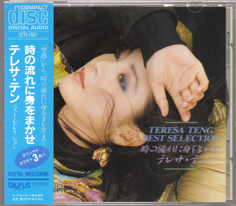 [Pre-owned] Teresa Teng / 鄧麗君 - Teresa Teng Best Selection 時の流れに身をまかせ / ベスト・セレクション CD