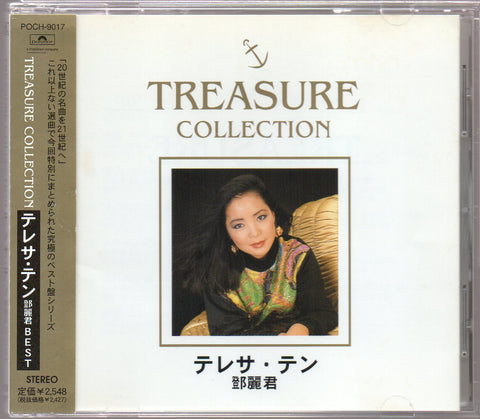[Pre-owned] Teresa Teng / 鄧麗君 - Treasure Collection テレサ・テン 鄧麗君 Best CD