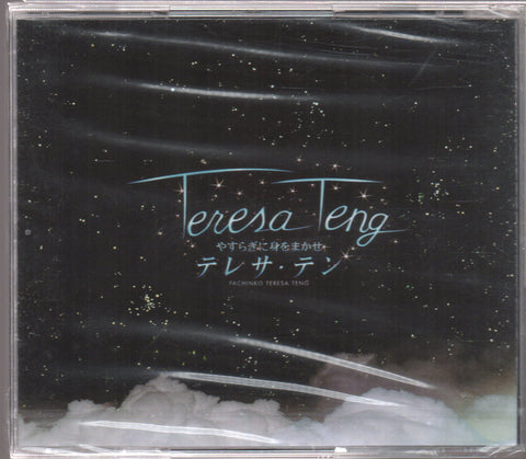 [Pre-owned] Teresa Teng / 鄧麗君 - やすらぎに身をまかせ PACHINKO TERESA TENG CD