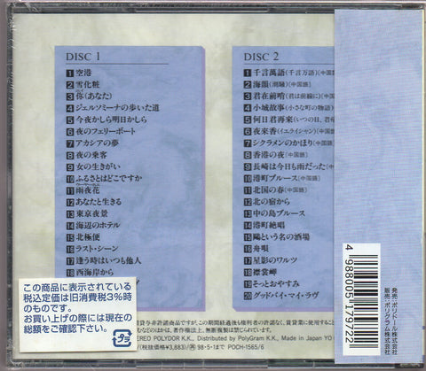 [Pre-owned] Teresa Teng / 鄧麗君 - ベスト＆ベスト Best & Best 2CD