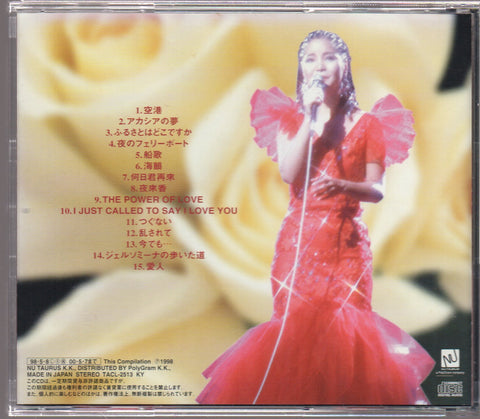 [Pre-owned] Teresa Teng / 鄧麗君 - Teresa Teng Concert Live CD