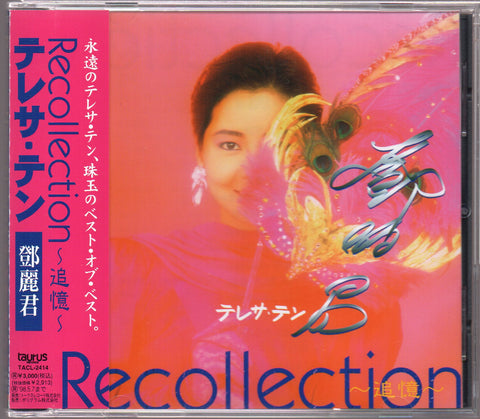 [Pre-owned] Teresa Teng / 鄧麗君 - Recollection〜追憶〜 CD