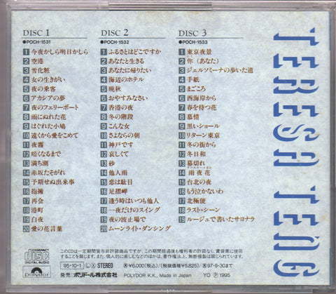 [Pre-owned] Teresa Teng / 鄧麗君 - 永遠の歌声 Vol.1 ~オリジナル曲のすべて~ 3CD