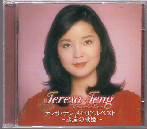 [Pre-owned] Teresa Teng / 鄧麗君 - Teresa Teng Memorial Best テレサ・テン メモリアルベスト-永遠の歌姫 2CD