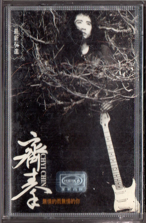 [Pre-owned] Chyi Chin / 齊秦 - 無情的雨無情的你 (卡帶/Cassette)
