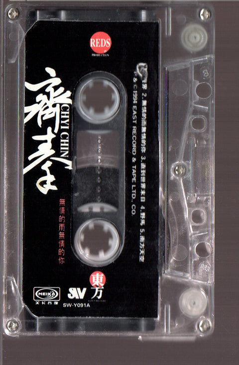 [Pre-owned] Chyi Chin / 齊秦 - 無情的雨無情的你 (卡帶/Cassette)