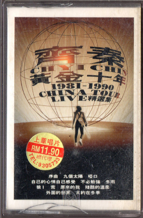 [Pre-owned] Chyi Chin / 齊秦 - 黃金十年1981-1990 China Tour Live 精選集 (卡帶/Cassette)