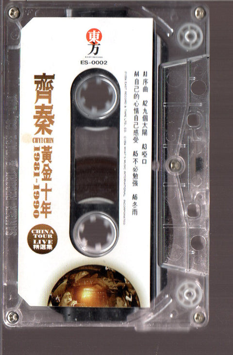 [Pre-owned] Chyi Chin / 齊秦 - 黃金十年1981-1990 China Tour Live 精選集 (卡帶/Cassette)