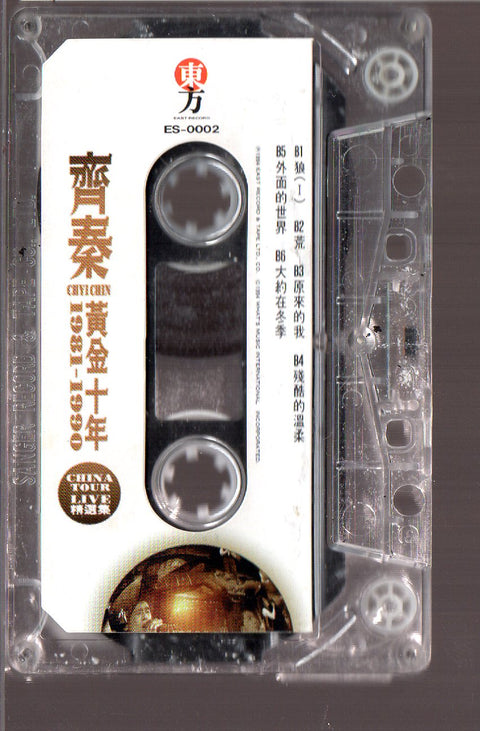 [Pre-owned] Chyi Chin / 齊秦 - 黃金十年1981-1990 China Tour Live 精選集 (卡帶/Cassette)