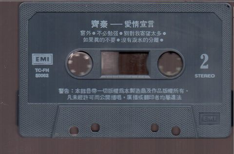 [Pre-owned] Chyi Chin / 齊秦 - 愛情宣言 (卡帶/Cassette)