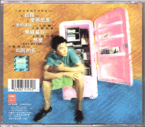 [Pre-owned] Eric Moo / 巫啟賢 - 愛那麼重 CD